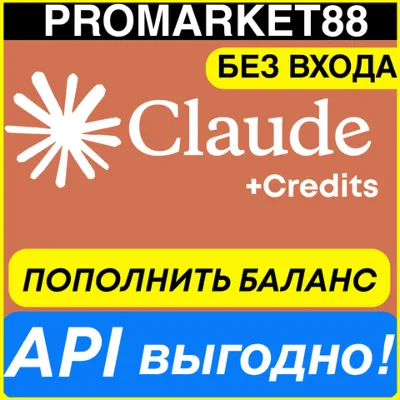 Top up Claude AI API credits / Claude API key balance refill