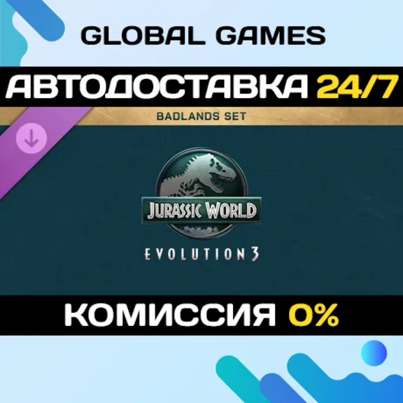 Jurassic World Evolution 3: Badlands Set DLC STEAM 🚀AUTO