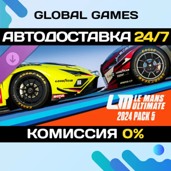 Le Mans Ultimate - 2024 Pack 5 DLC STEAM 🚀AUTO