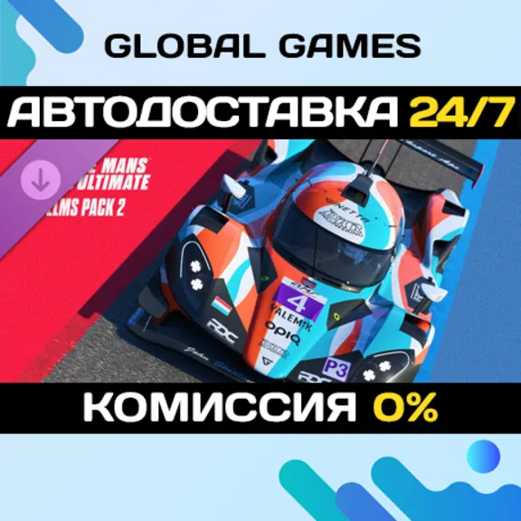 Le Mans Ultimate - ELMS Pack 2 DLC STEAM 🚀AUTO