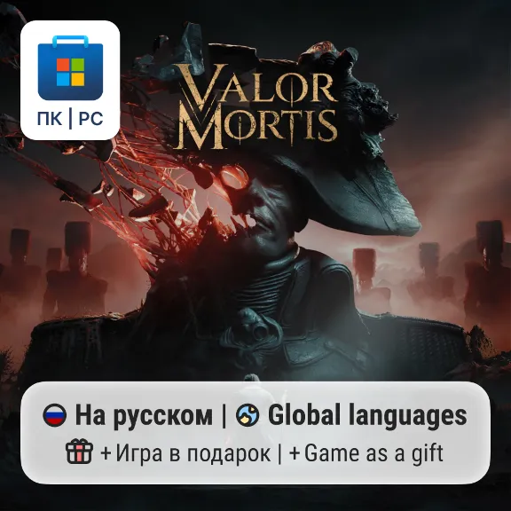 Valor Mortis / ПК (Windows) Microsoft Store