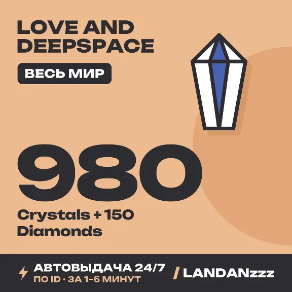 Love and Deepspace 980 Crystals + 150 Diamonds | Top-up by ID | Worldwide | 24/7