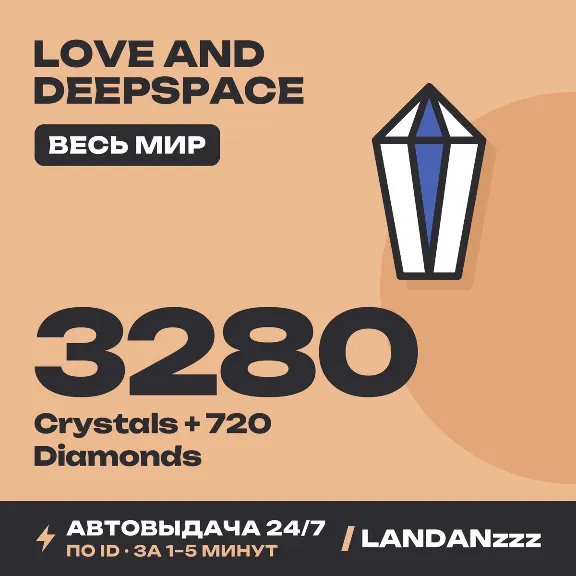 Love and Deepspace 3280 Crystals + 720 Diamonds | Top-up by ID | Worldwide | 24/7