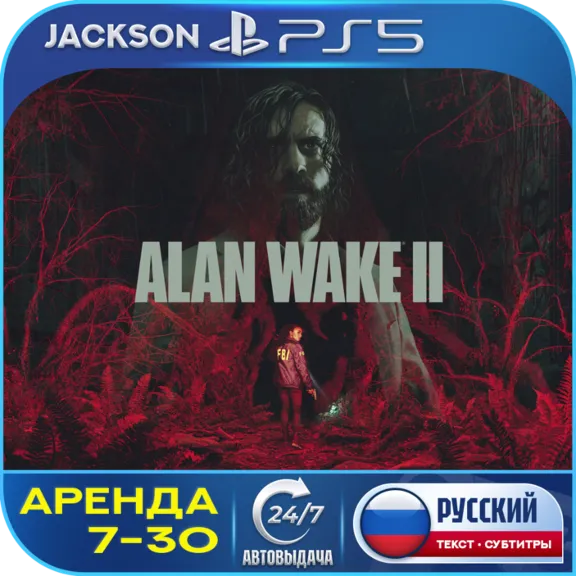 Alan Wake 2 (PS5) Russian | Rental 7+ days 🔰