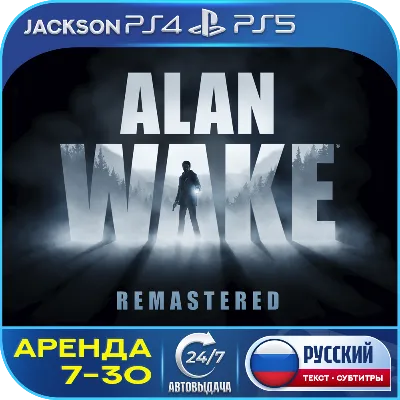 Alan Wake Remastered (PS4/PS5) Russian | Rental (7 days+) 🔰