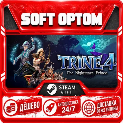 Trine 4: The Nightmare Prince · Standard… · Steam ANY REGION · AUTO 24/7