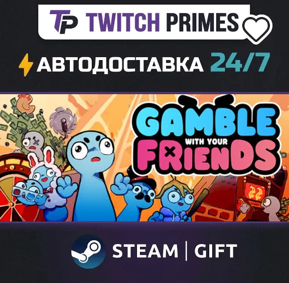 Ru+СНГ+Китай "Gamble With Your Friends" Steam Gift автовыдача 24/7