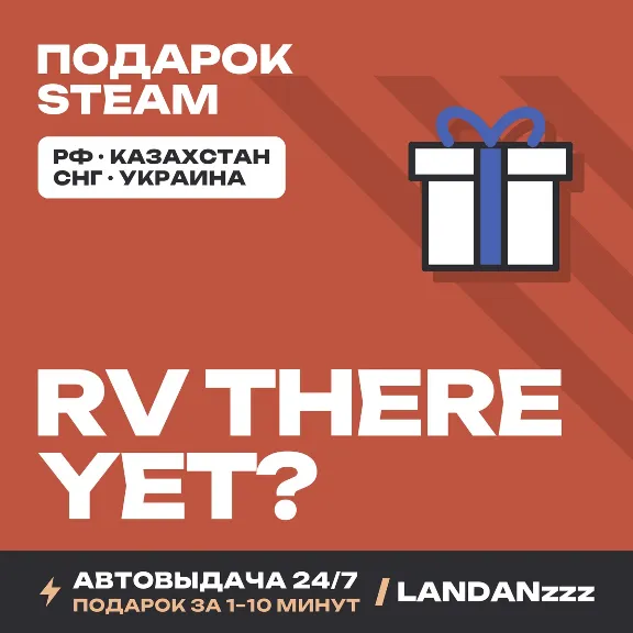RV There Yet? | Подарок Steam | Автодоставка 24/7