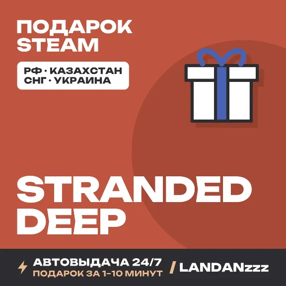 Stranded Deep | Steam Gift | Auto-delivery 24/7