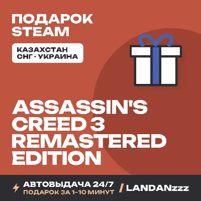 Assassin&acute;s Creed 3 Remastered Edition | Steam Gift | Auto-delivery 24/7