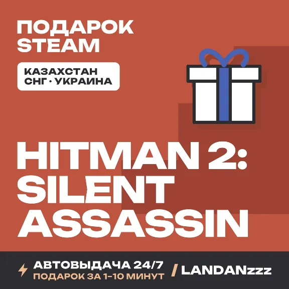 Hitman 2: Silent Assassin | Steam Gift | Auto-delivery 24/7