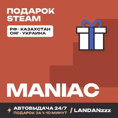 Maniac | Steam Gift | Auto-delivery 24/7