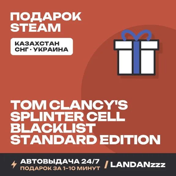 Tom Clancy&acute;s Splinter Cell Blacklist Standard Edition | Steam Gift | 24/7