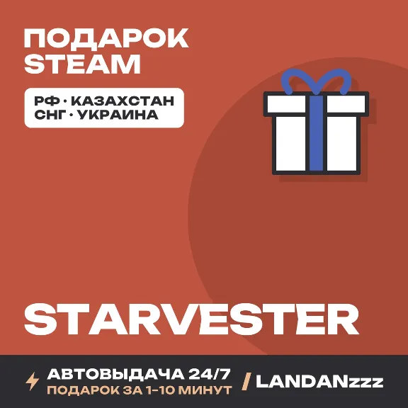 Starvester | Steam Gift | Auto-delivery 24/7