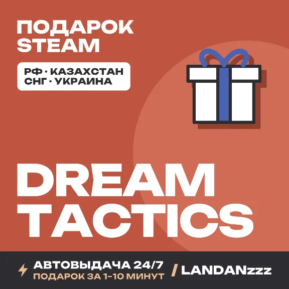 Dream Tactics | Steam Gift | Auto-delivery 24/7