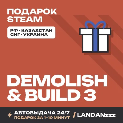 Demolish & Build 3 | Steam Gift | Auto-delivery 24/7