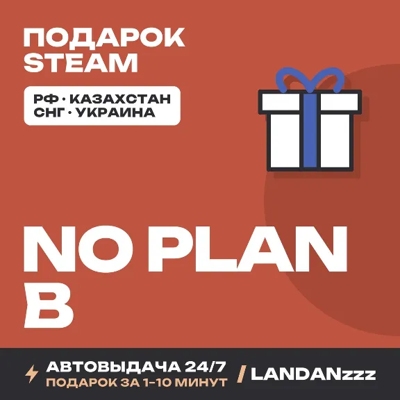 No Plan B | Steam Gift | Auto-delivery 24/7