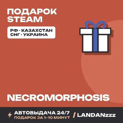 Necromorphosis | Подарок Steam | Автодоставка 24/7