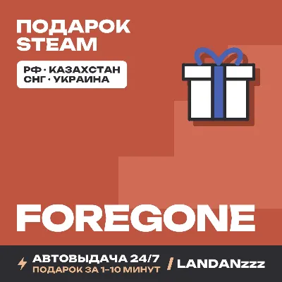 Foregone | Steam Gift | Auto-delivery 24/7