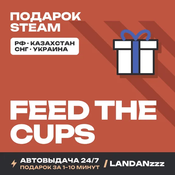Feed the Cups | Steam Gift | Auto-delivery 24/7