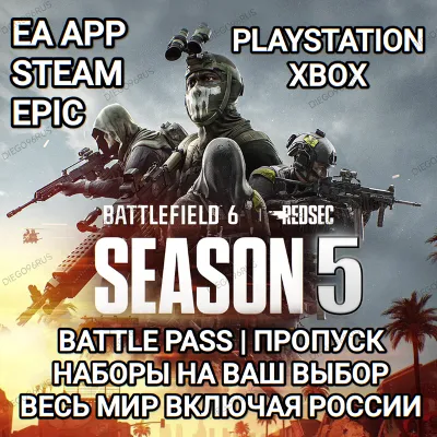 ♥️EA APP✅STEAM✅EPIC✅PS✅СЕЗОН 5 BATTLEFIELD PRO✅BF 6✅BATTLE PASS✅НАБОРЫ✅РОССИЯ✅МИР♥️