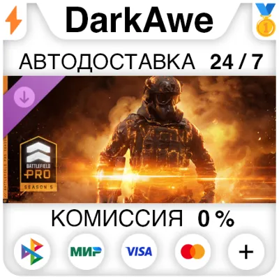 Сезон 5 Battlefield Pro - Battlefield™ 6 и REDSEC DLC STEAM•RU ⚡️АВТОДОСТАВКА 💳0%