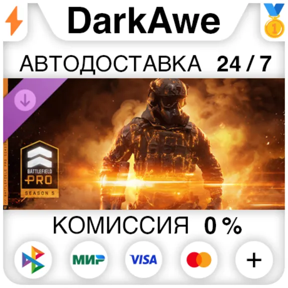Сезон 5 Battlefield Pro - Battlefield™ 6 и REDSEC DLC STEAM•RU ⚡️АВТОДОСТАВКА 💳0%
