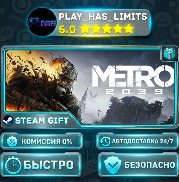 🎁METRO 2039 — Deluxe *RU/BY/UA/CIS Steam Auto