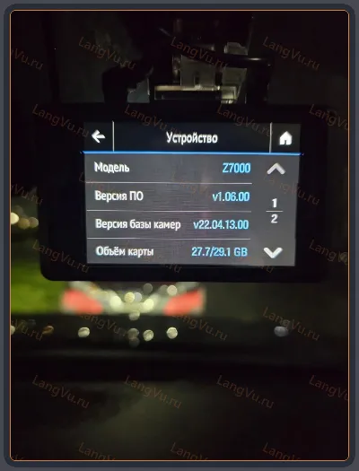 Modified firmware Z7000 MOD RU
