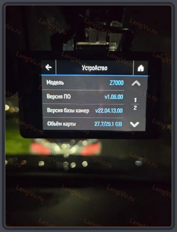 Modified firmware Z7000 MOD RU