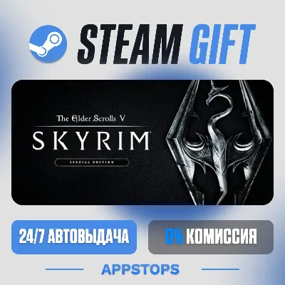💣 The Elder Scrolls V: Skyrim Special Edition Steam Gift · AUTO · RUSSIA + CIS