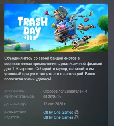 Trash Day AUTODELIVERY STEAM GIFT INSTANTLY