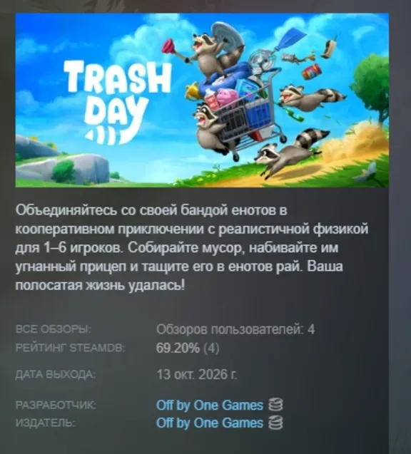 Trash Day AUTODELIVERY STEAM GIFT INSTANTLY