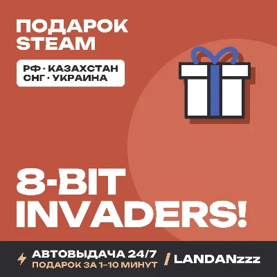 8-Bit Invaders! | Steam Gift | Auto-delivery 24/7