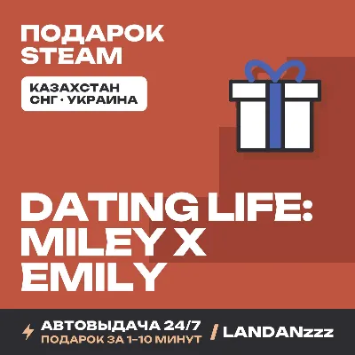 Купить Dating Life: Miley X Emily | Подарок Steam | Автодоставка 24/7
