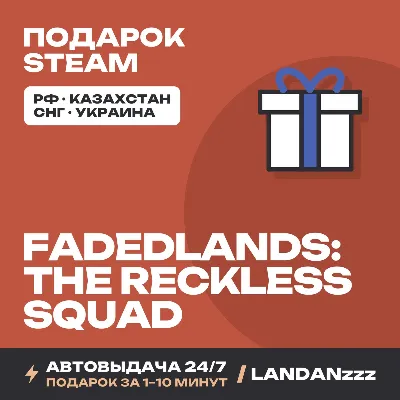 Fadedlands: The Reckless Squad | Steam Gift | Auto-delivery 24/7