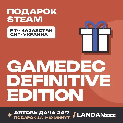 Gamedec - Definitive Edition | Steam Gift | Auto-delivery 24/7
