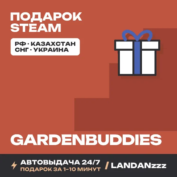GardenBuddies | Steam Gift | Auto-delivery 24/7