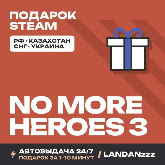No More Heroes 3 | Steam Gift | Auto-delivery 24/7