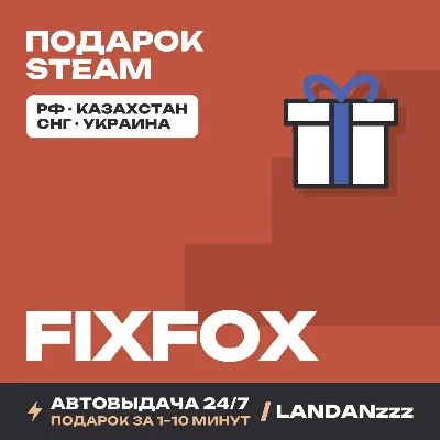 FixFox | Steam Gift | Auto-delivery 24/7