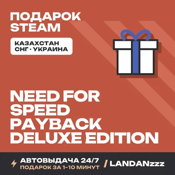 Need for Speed Payback - Deluxe Edition | Steam Gift | Auto-delivery 24/7