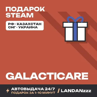Galacticare | Steam Gift | Auto-delivery 24/7