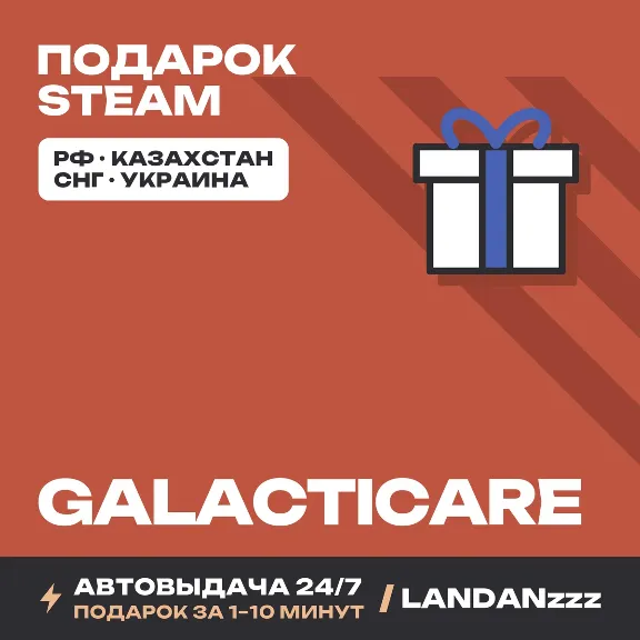 Galacticare | Steam Gift | Auto-delivery 24/7