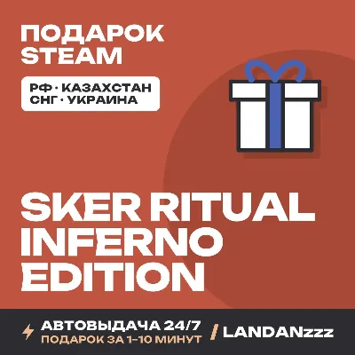 Sker Ritual Inferno Edition | Steam Gift | Auto-delivery 24/7