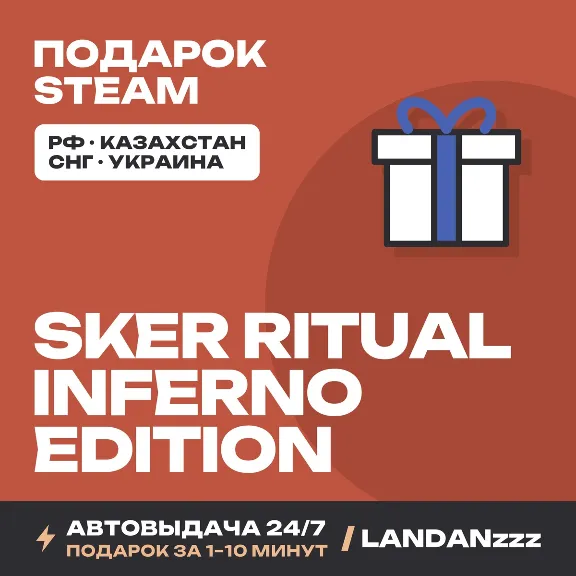 Sker Ritual Inferno Edition | Steam Gift | Auto-delivery 24/7