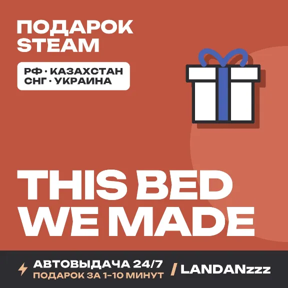 This Bed We Made | Подарок Steam | Автодоставка 24/7