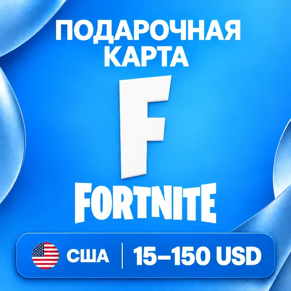 🧨 FORTNITE GIFT CARD US | 15 - 150 USD | V-BUCKS | AUTO