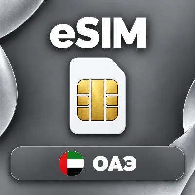 🧨 eSIM AE | DATA 1-100 GB | 7-30 DAYS | QR CODE | AUTO