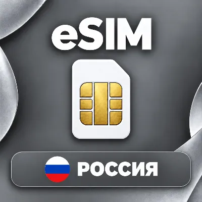 🧨 eSIM RU | DATA 1-50 GB | 7-30 DAYS | QR CODE | AUTO