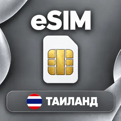 🧨 eSIM TH | DATA 1-50 GB | 7-30 DAYS | QR CODE | AUTO